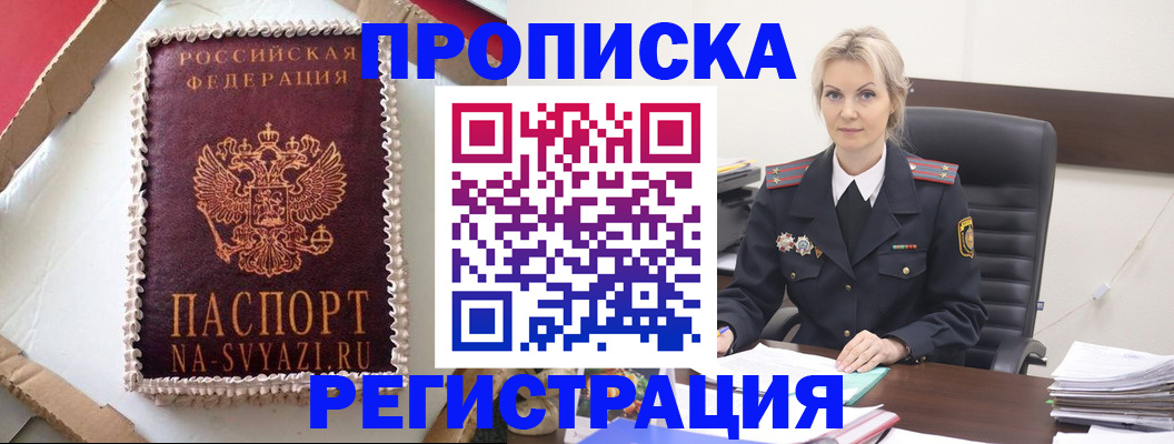 регистрация в Навашино