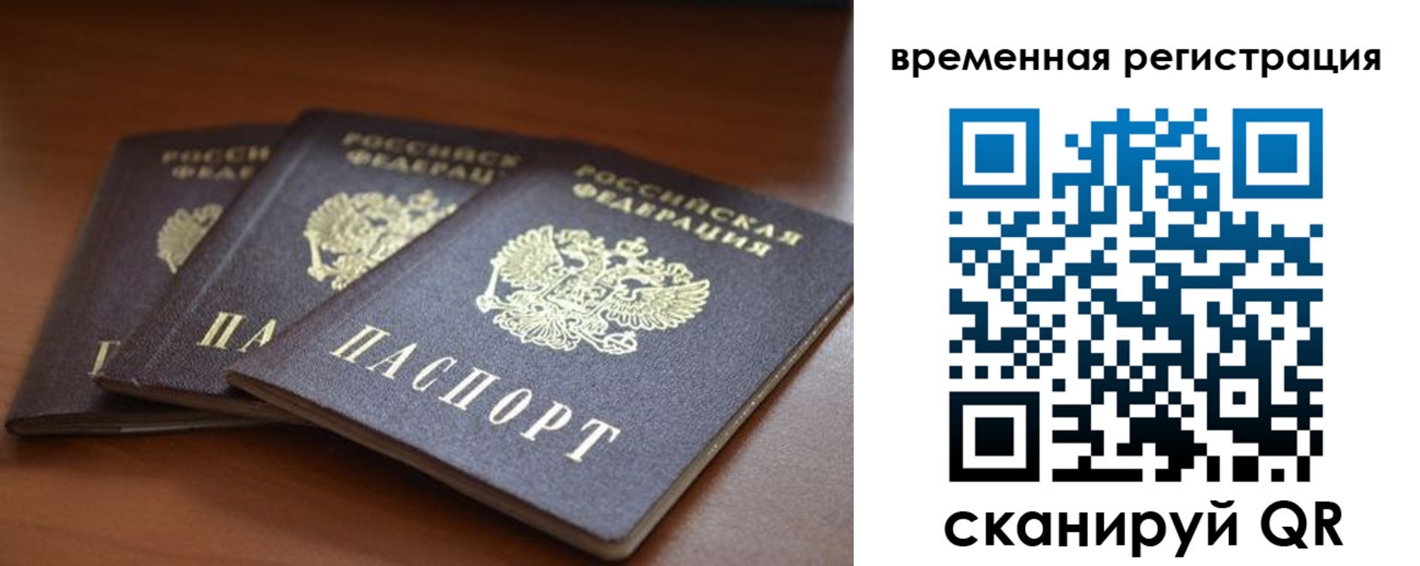 прописка паспорт в Навашино