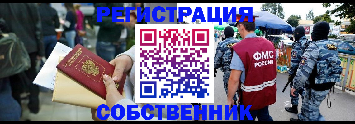 временная регистрация в Навашино