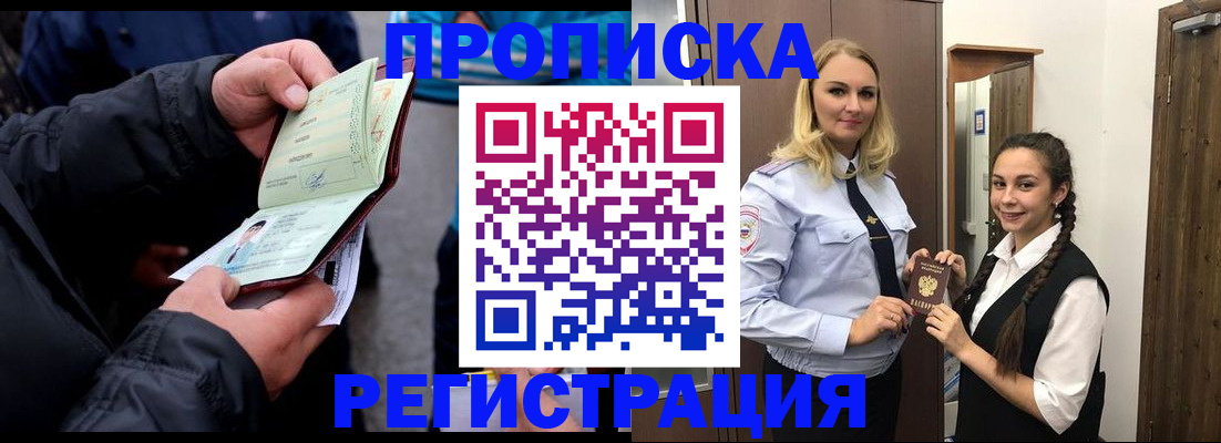 временная регистрация для школы в Навашино