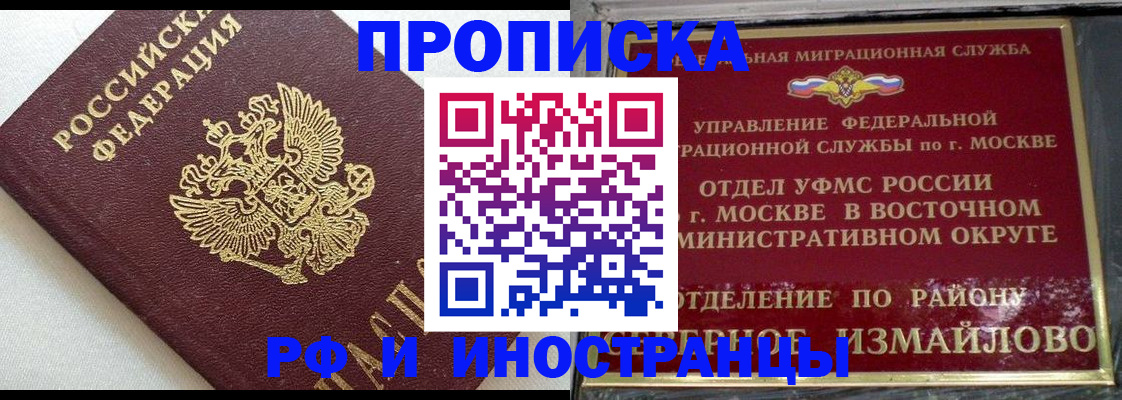 временная регистрация для школы в Навашино