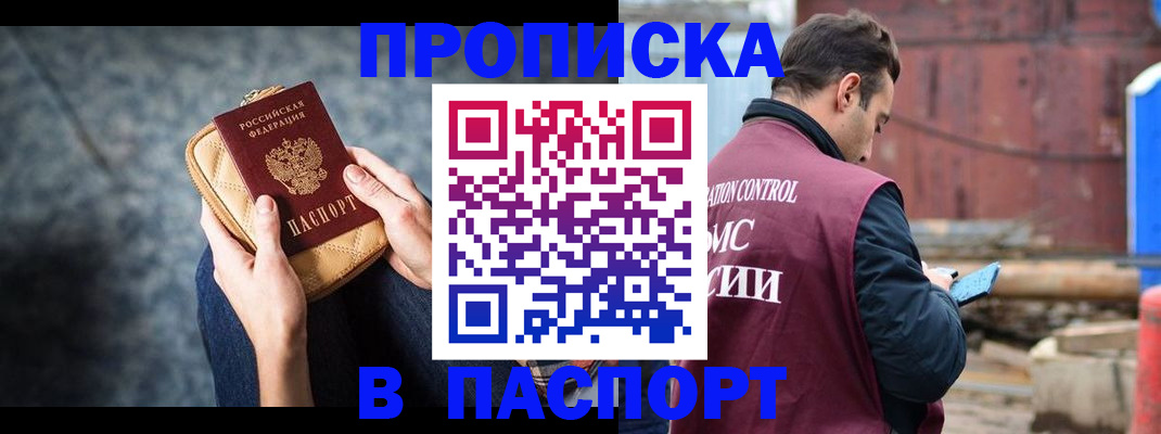 прописка для школы в Навашино